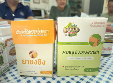 กองประสานงานโครงการพระราชดำริ ลงพื้นที่ ... พารามิเตอร์รูปภาพ 28